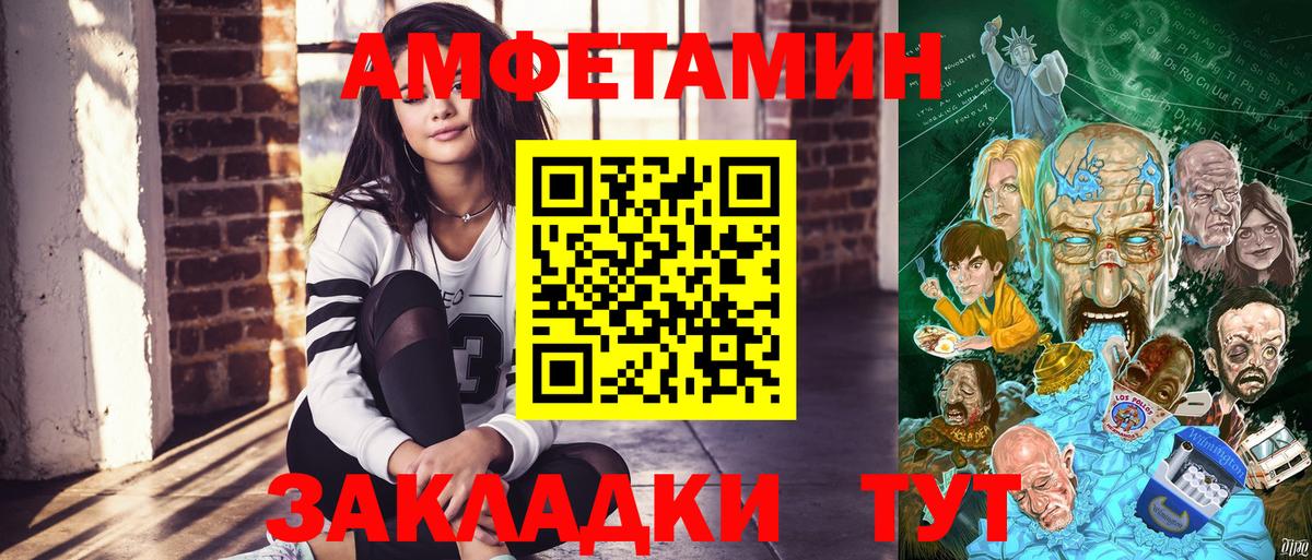АМФЕТАМИН VHQ Камень-на-Оби