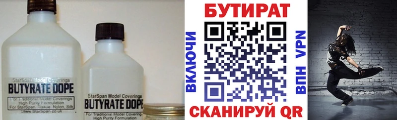 хочу   Камень-на-Оби  ОМГ ОМГ маркетплейс  Бутират оксана 