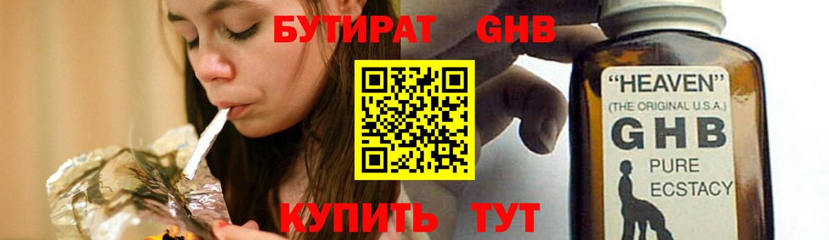 Камень-на-Оби  БУТИРАТ буратино  Вход с VPN 