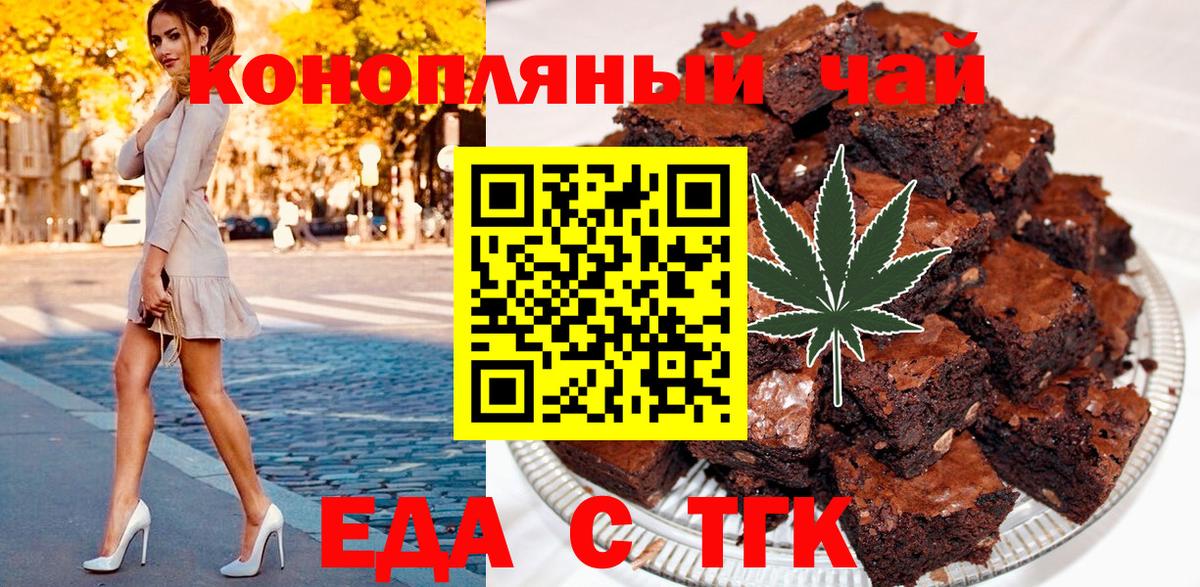 Камень-на-Оби  Canna-Cookies конопля  Вход с VPN 