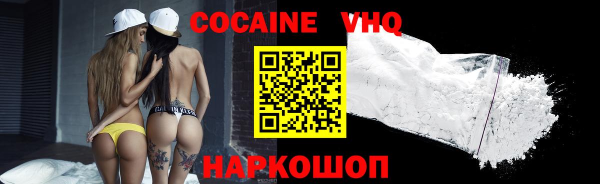 Камень-на-Оби  COCAIN  Вход с VPN  Кокаин Перу 