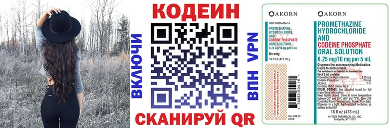 магазин продажи   Камень-на-Оби  Кодеиновый сироп Lean напиток Lean (лин) 