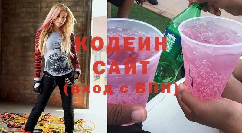 Кодеин Purple Drank  Камень-на-Оби 