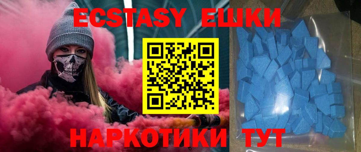 Экстази ешки  Ecstasy 280 MDMA  Камень-на-Оби  Ecstasy  Вход с VPN 
