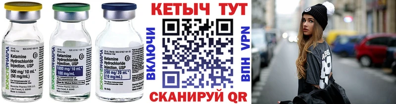 КЕТАМИН VHQ  Камень-на-Оби 