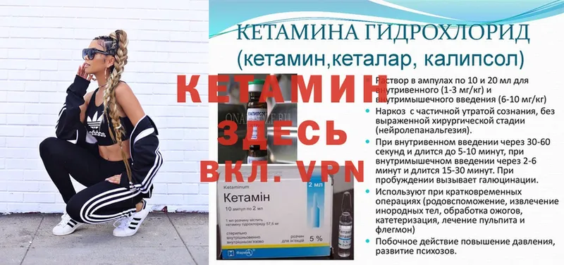 Кетамин ketamine  дарк нет наркотические препараты  Камень-на-Оби  где продают наркотики 