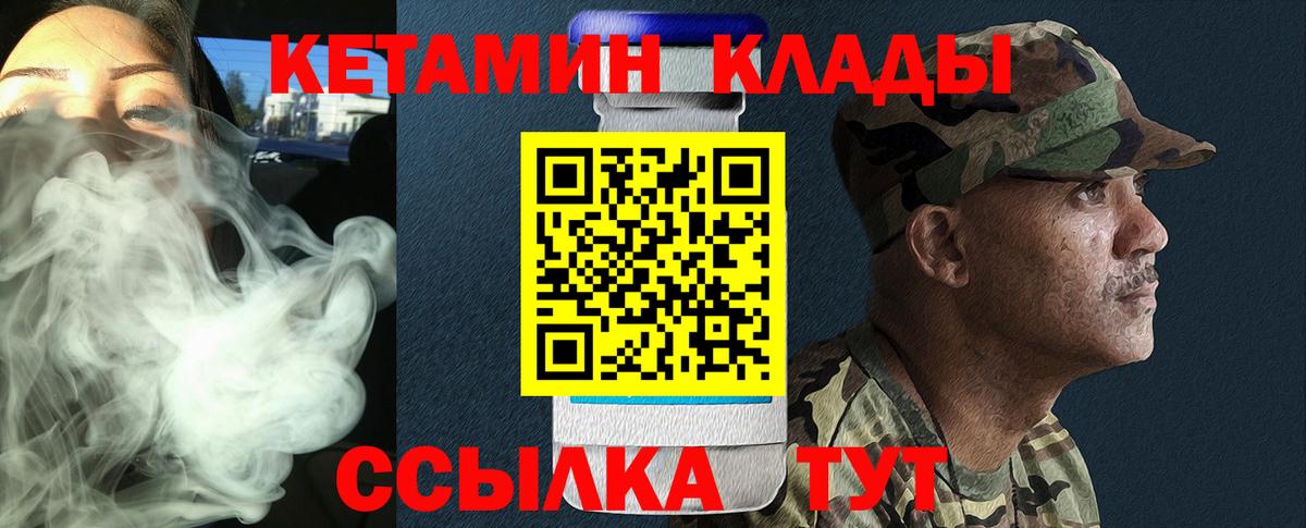 КЕТАМИН VHQ  Камень-на-Оби 