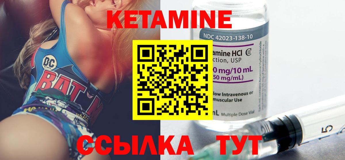 Камень-на-Оби  КЕТАМИН VHQ  Вход с VPN 