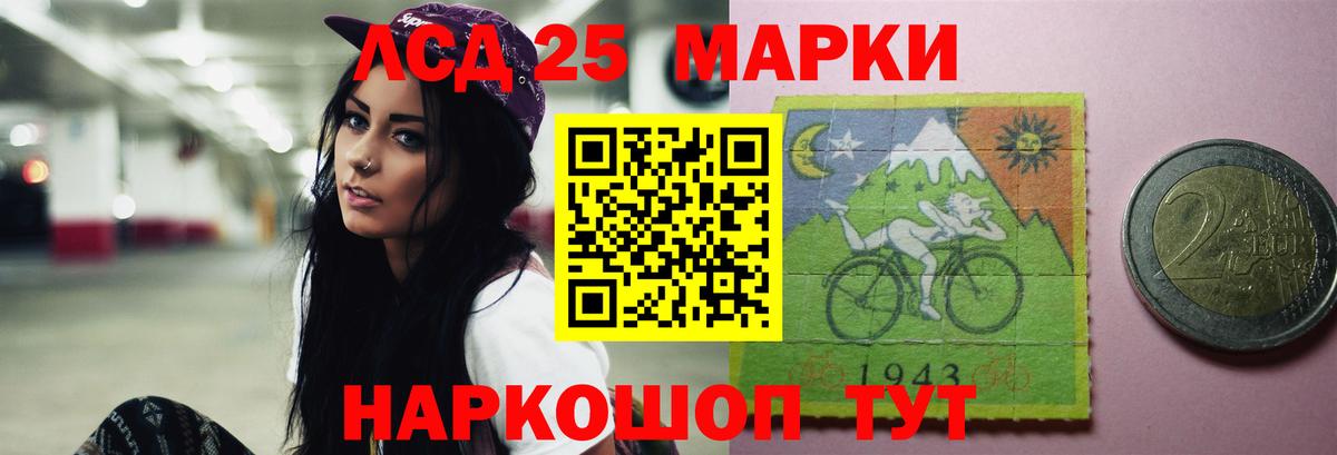 Лсд 25 экстази кислота  Лсд 25 экстази  Камень-на-Оби  ЛСД экстази кислота 