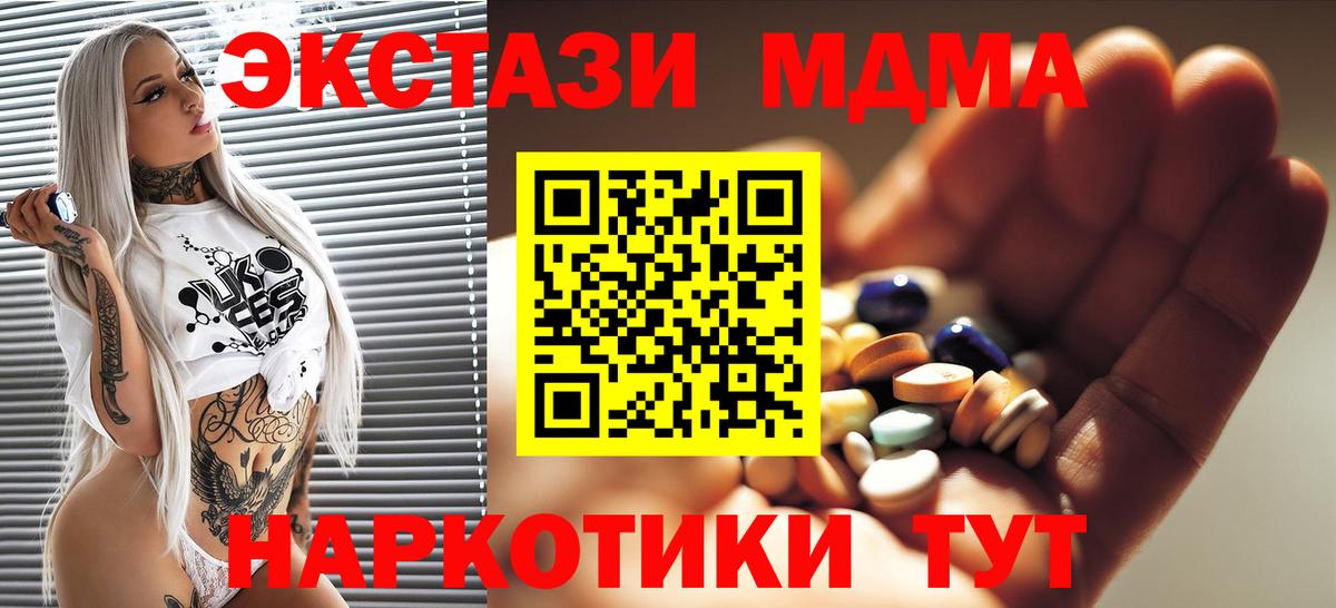МДМА VHQ  МДМА crystal  Вход с VPN  МДМА  Камень-на-Оби 