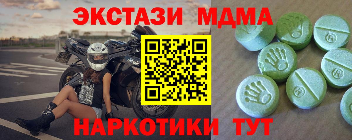 МДМА Molly  МДМА молли  Камень-на-Оби 