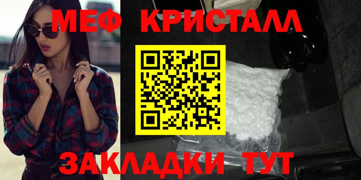 МЕФ VHQ  Вход с VPN  кракен   Мефедрон  Камень-на-Оби  Меф 4 MMC 
