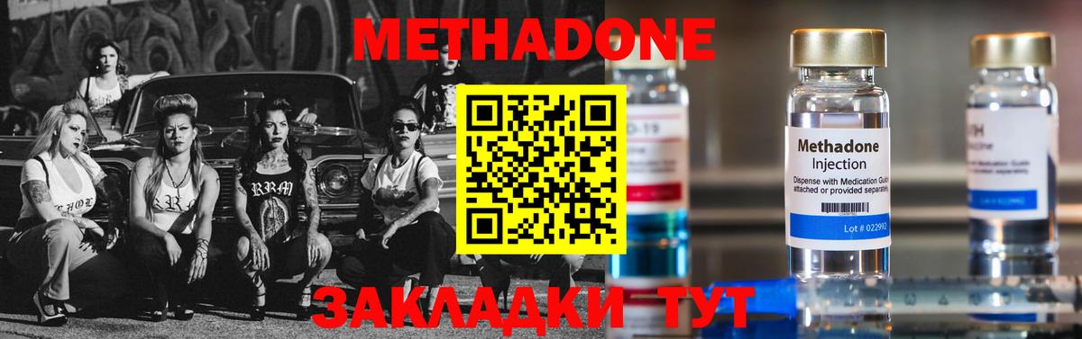 МЕТАДОН мёд Камень-на-Оби