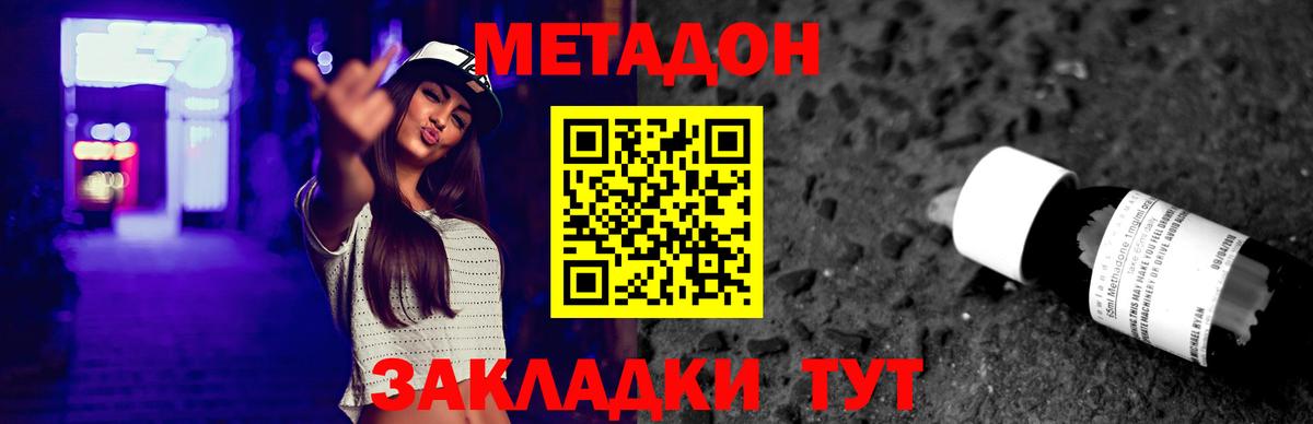 Метадон VHQ  мега ссылки  Камень-на-Оби 