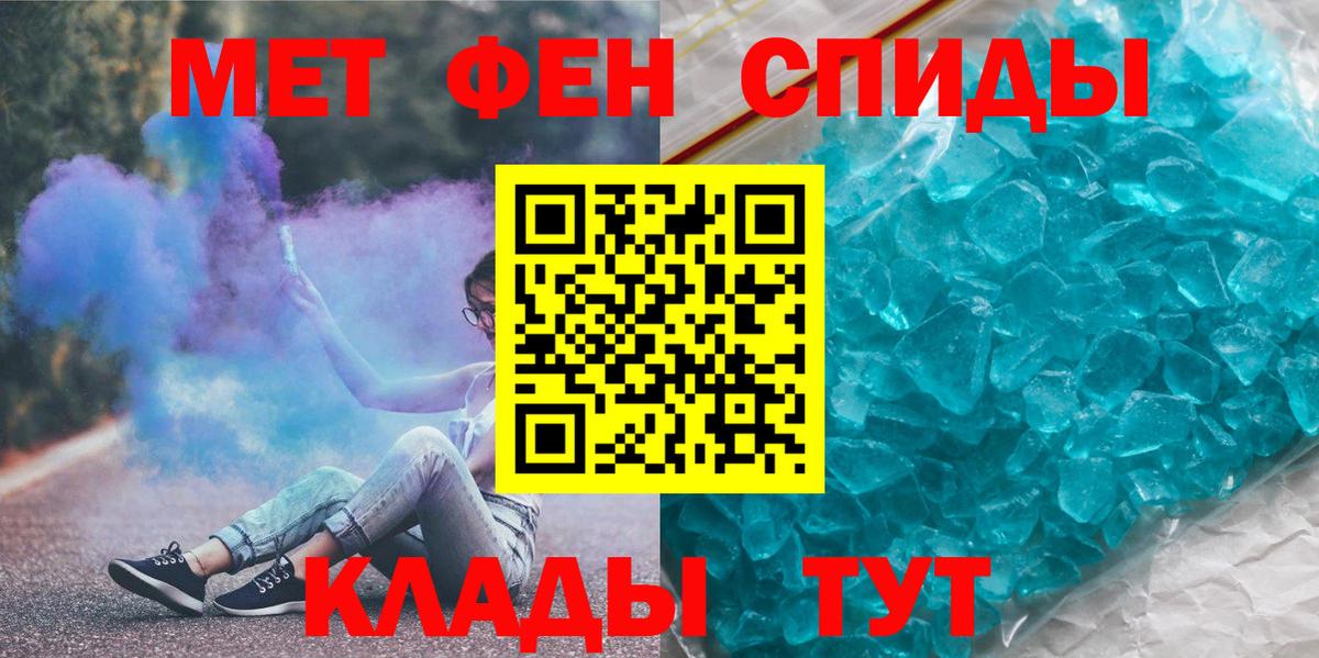 МЕТАМФЕТАМИН кристалл Камень-на-Оби