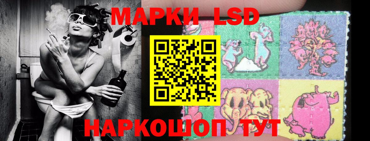 Наркотические марки 1,5мг Камень-на-Оби