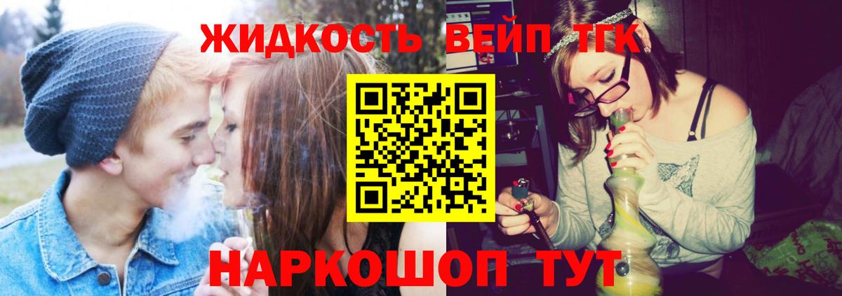 ТГК гашишное масло  Камень-на-Оби 